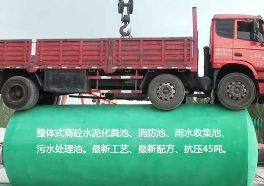 武漢成品化糞池價(jià)格