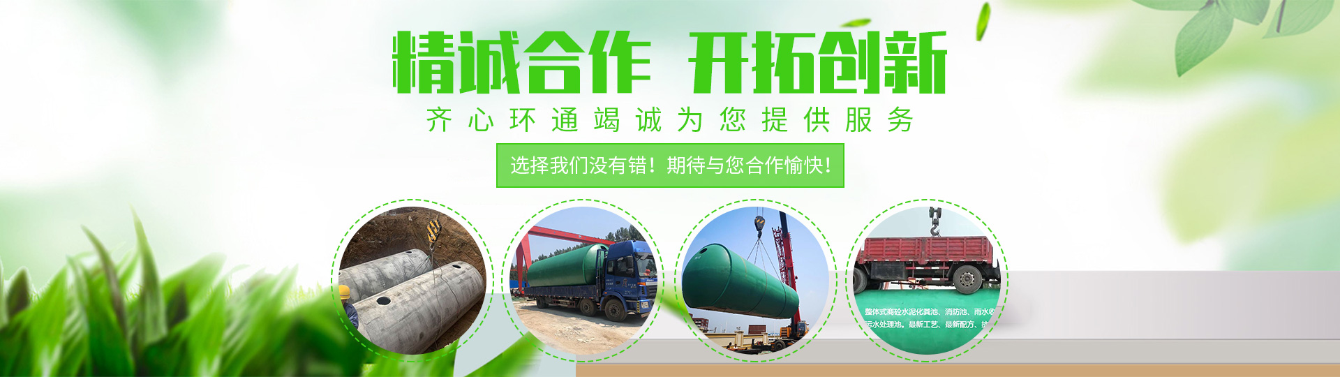 武漢混凝土化糞池