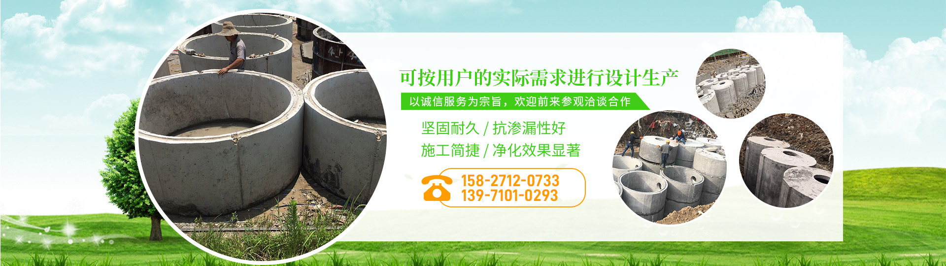 武漢混凝土化糞池