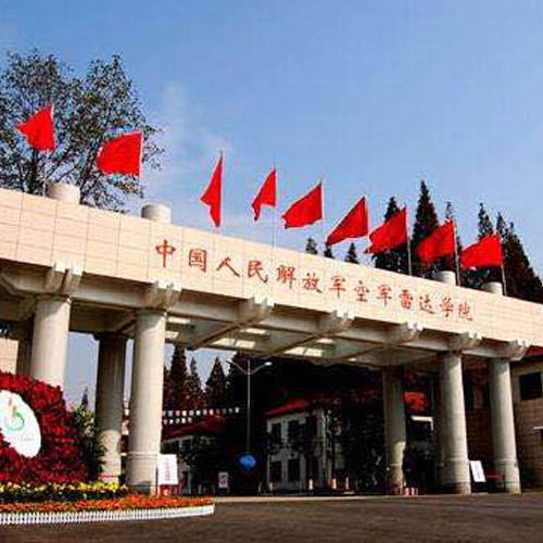 空軍雷達(dá)學(xué)院（武漢）